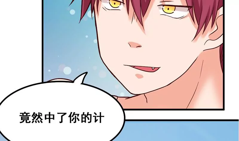 《吴仁爱的美男世界》第64话 心服口服 第7页