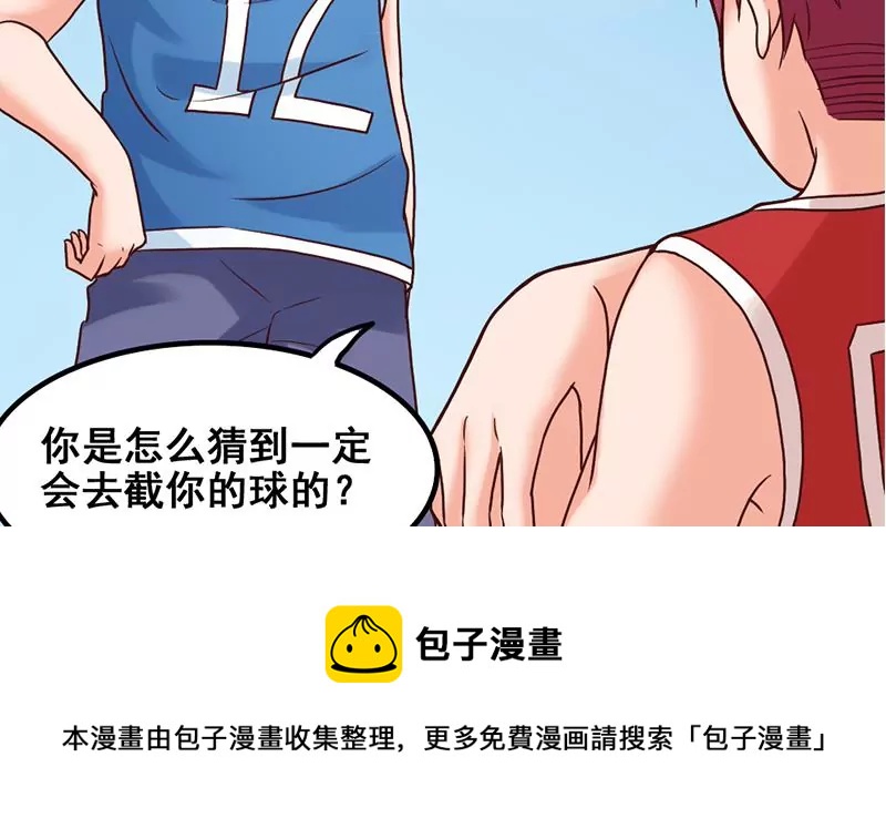 《吴仁爱的美男世界》第64话 心服口服 第9页