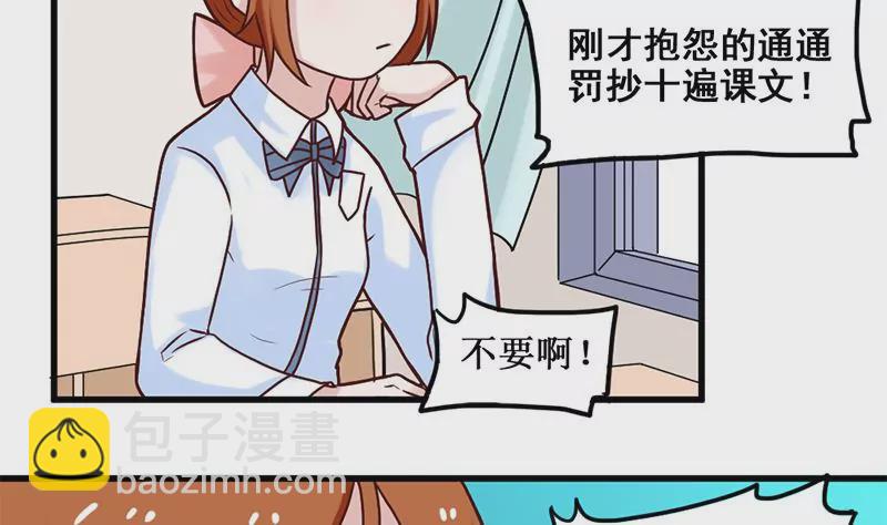 《吴仁爱的美男世界》第69话 真爱的证明 第10页