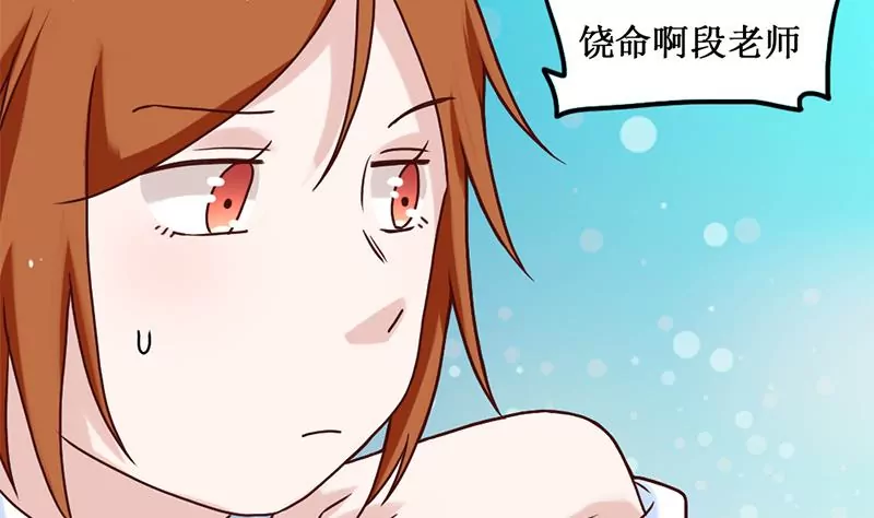《吴仁爱的美男世界》第69话 真爱的证明 第11页