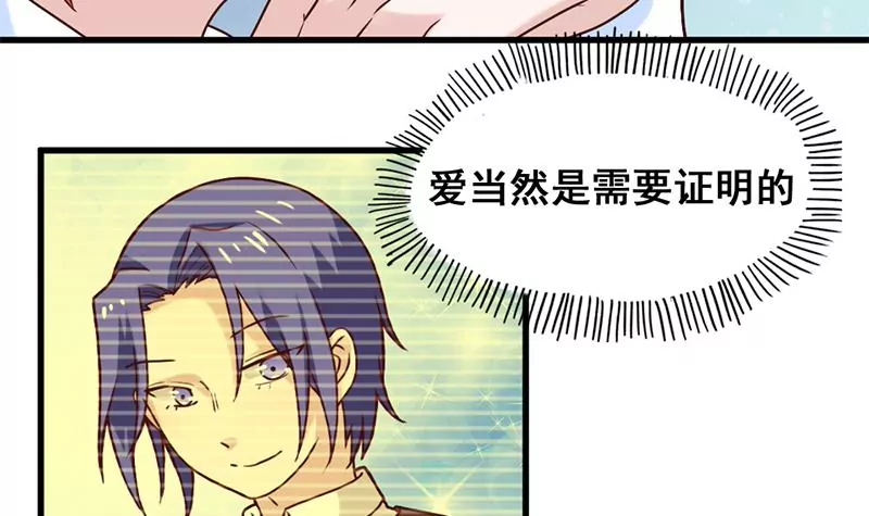 《吴仁爱的美男世界》第69话 真爱的证明 第12页