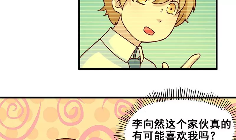 《吴仁爱的美男世界》第69话 真爱的证明 第14页