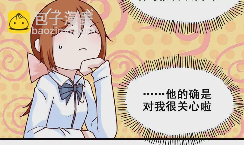 《吴仁爱的美男世界》第69话 真爱的证明 第15页