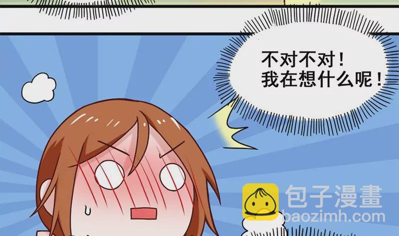 《吴仁爱的美男世界》第69话 真爱的证明 第19页
