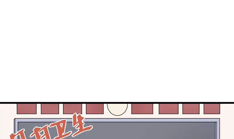 《吴仁爱的美男世界》第69话 真爱的证明 第24页
