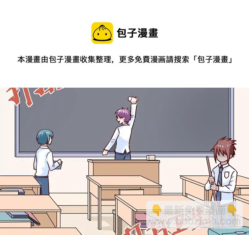 《吴仁爱的美男世界》第69话 真爱的证明 第25页
