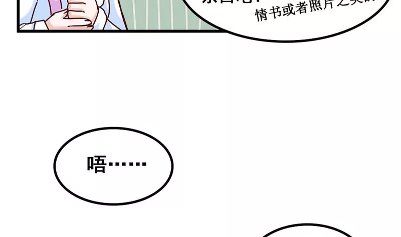 《吴仁爱的美男世界》第69话 真爱的证明 第32页