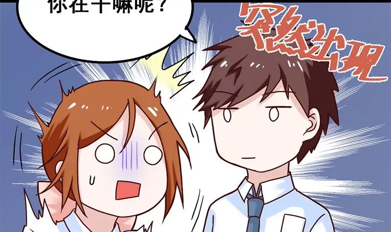 《吴仁爱的美男世界》第69话 真爱的证明 第36页
