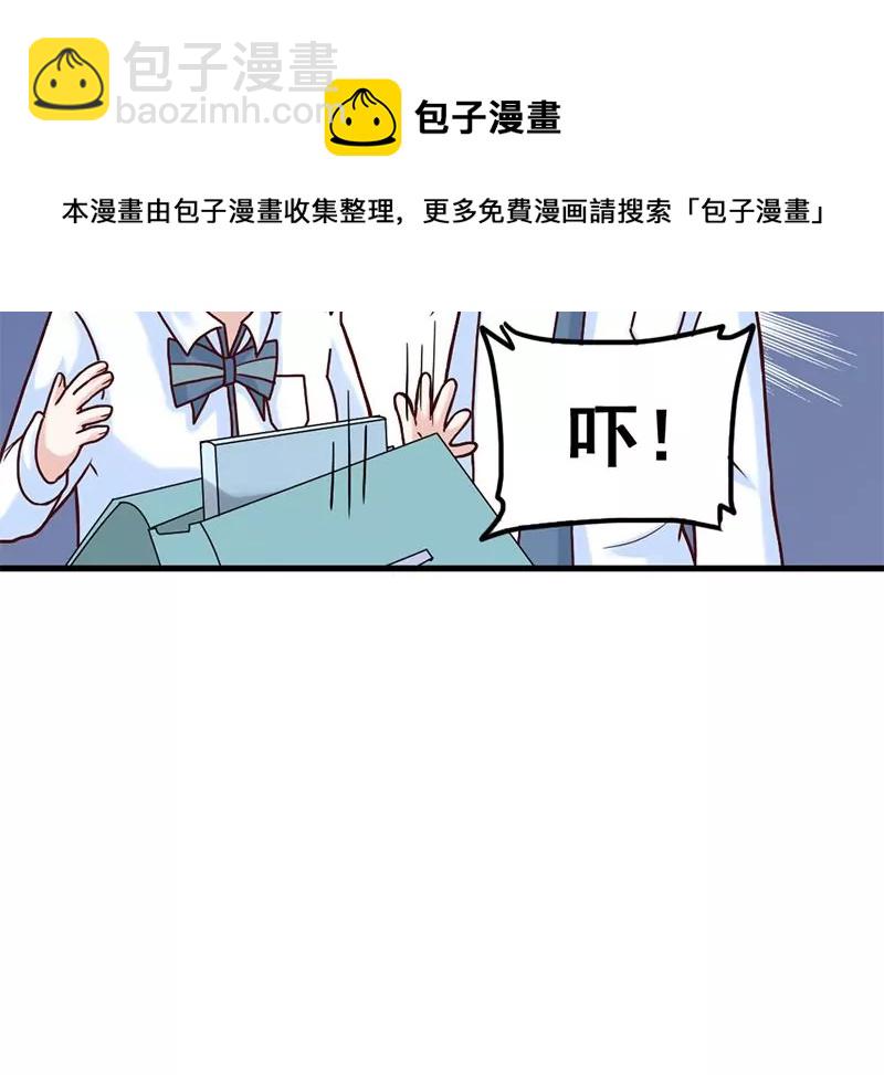 《吴仁爱的美男世界》第69话 真爱的证明 第37页