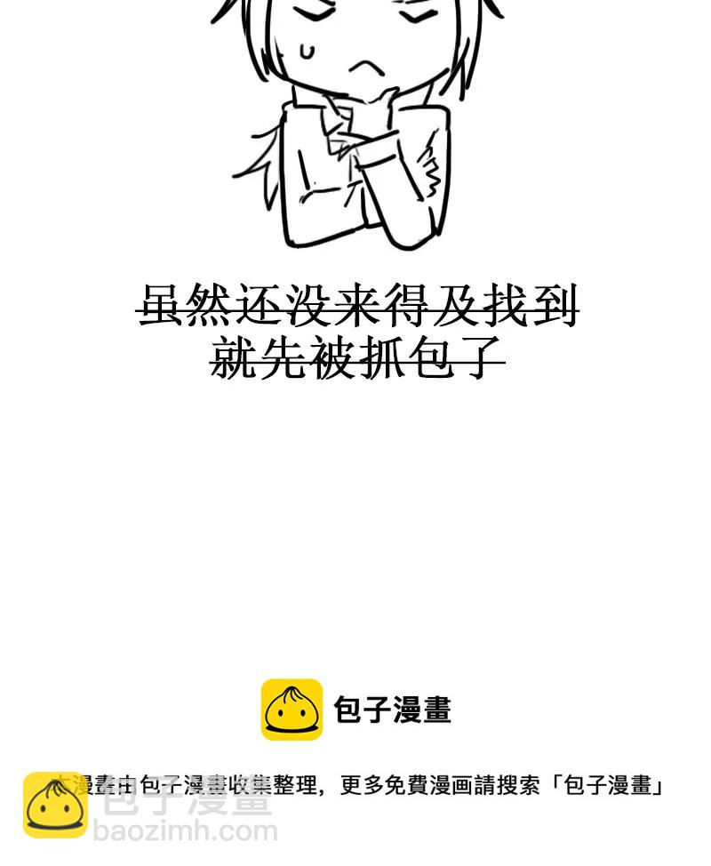 《吴仁爱的美男世界》第69话 真爱的证明 第39页