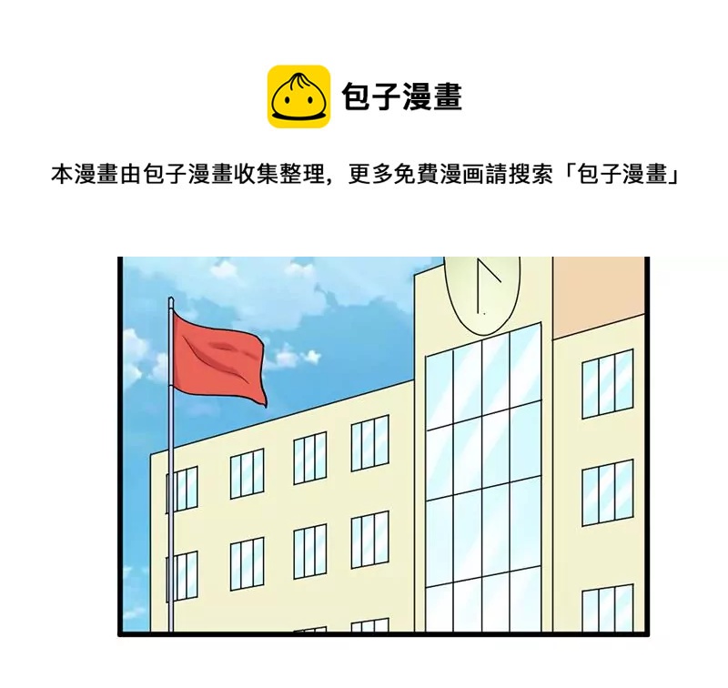 《吴仁爱的美男世界》第69话 真爱的证明 第5页
