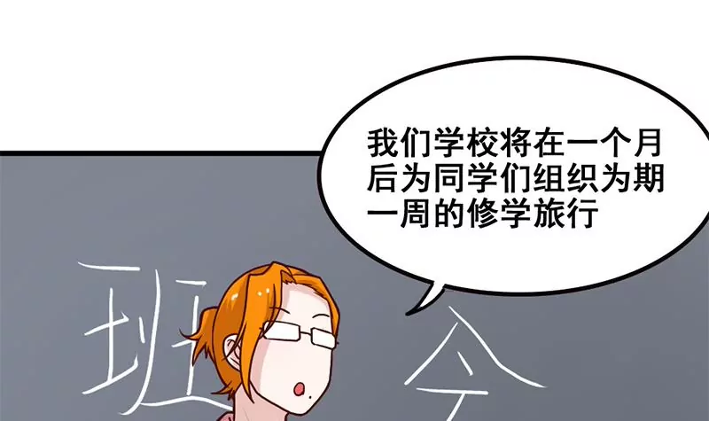 《吴仁爱的美男世界》第69话 真爱的证明 第6页