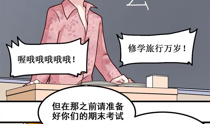 《吴仁爱的美男世界》第69话 真爱的证明 第7页
