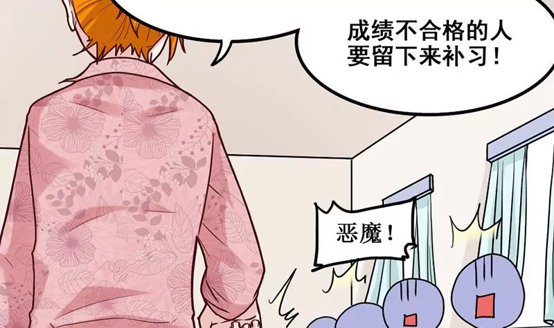 《吴仁爱的美男世界》第69话 真爱的证明 第8页