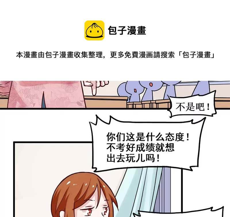 《吴仁爱的美男世界》第69话 真爱的证明 第9页