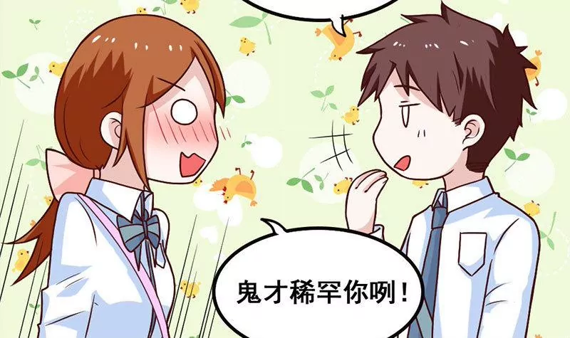 《吴仁爱的美男世界》第70话 难道你舍不得我了？ 第15页