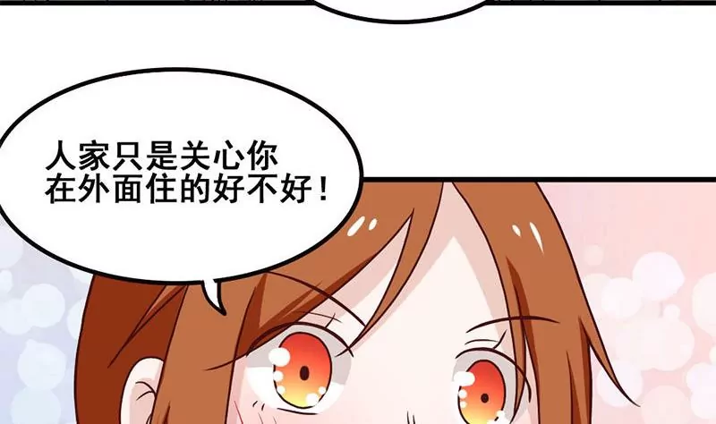 《吴仁爱的美男世界》第70话 难道你舍不得我了？ 第16页