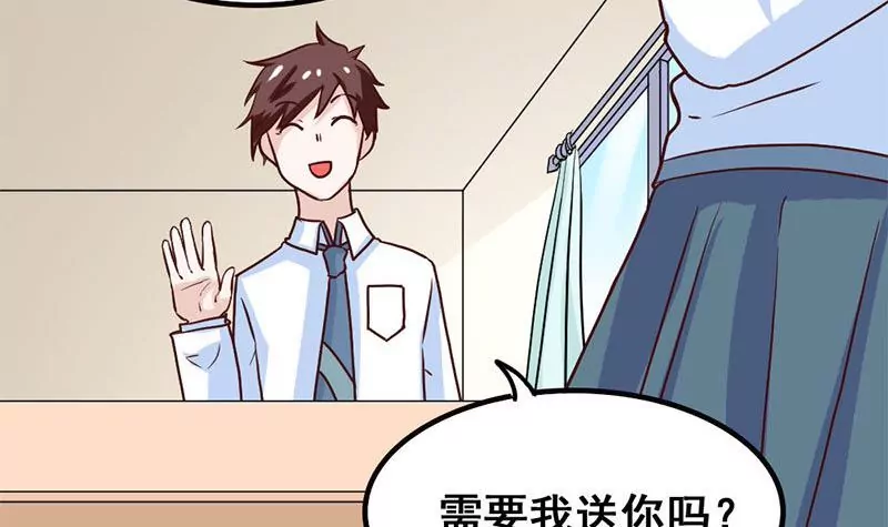 《吴仁爱的美男世界》第70话 难道你舍不得我了？ 第18页