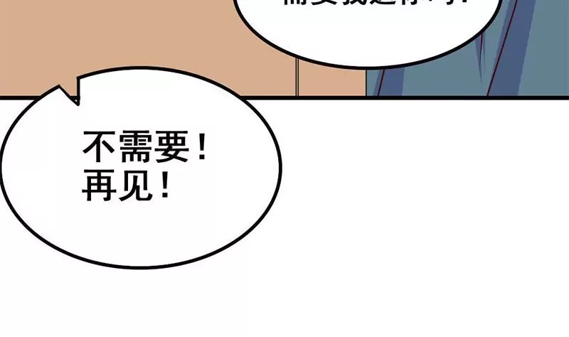 《吴仁爱的美男世界》第70话 难道你舍不得我了？ 第19页