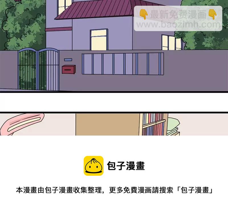 《吴仁爱的美男世界》第70话 难道你舍不得我了？ 第21页