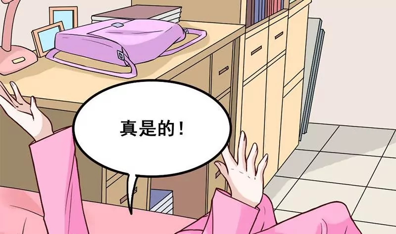 《吴仁爱的美男世界》第70话 难道你舍不得我了？ 第22页