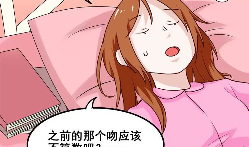 《吴仁爱的美男世界》第70话 难道你舍不得我了？ 第26页