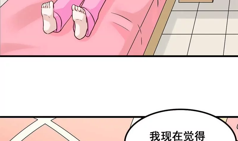 《吴仁爱的美男世界》第70话 难道你舍不得我了？ 第30页