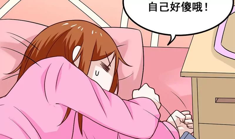 《吴仁爱的美男世界》第70话 难道你舍不得我了？ 第31页