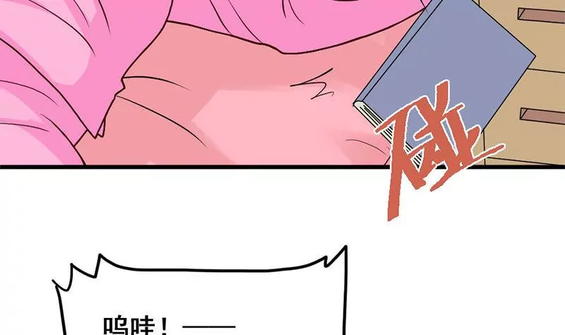 《吴仁爱的美男世界》第70话 难道你舍不得我了？ 第32页