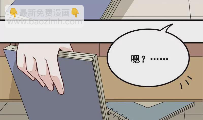 《吴仁爱的美男世界》第70话 难道你舍不得我了？ 第35页
