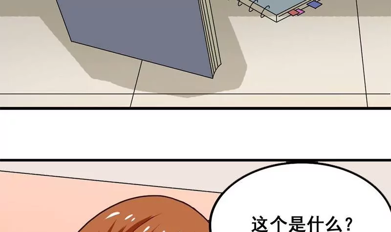 《吴仁爱的美男世界》第70话 难道你舍不得我了？ 第36页