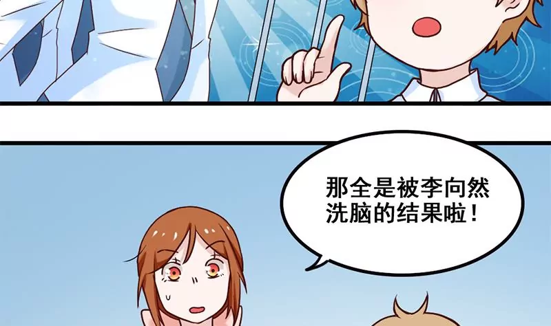 《吴仁爱的美男世界》第71话 查个水落石出 第11页