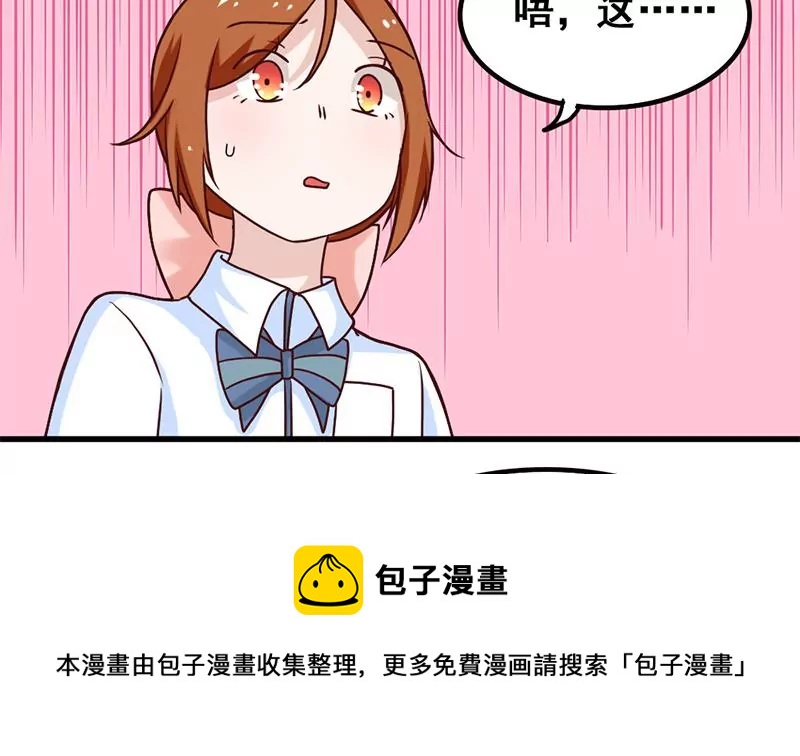 《吴仁爱的美男世界》第71话 查个水落石出 第13页