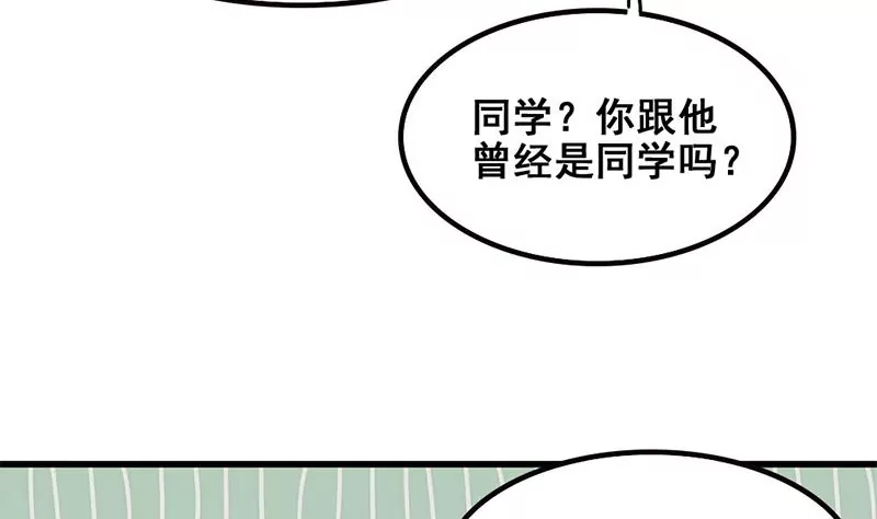 《吴仁爱的美男世界》第71话 查个水落石出 第16页