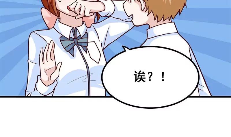 《吴仁爱的美男世界》第71话 查个水落石出 第19页