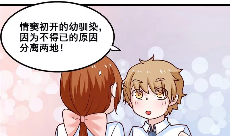 《吴仁爱的美男世界》第71话 查个水落石出 第20页