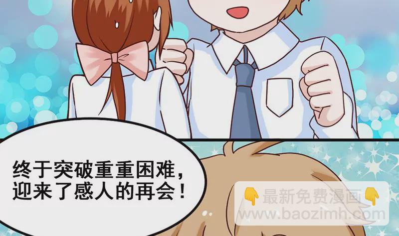 《吴仁爱的美男世界》第71话 查个水落石出 第22页