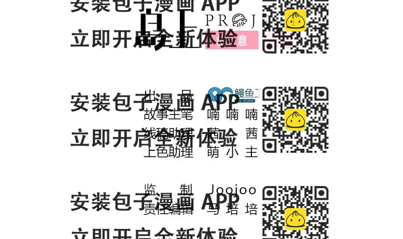 《吴仁爱的美男世界》第71话 查个水落石出 第2页