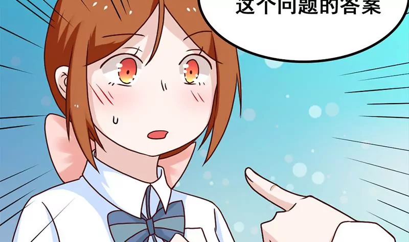 《吴仁爱的美男世界》第71话 查个水落石出 第31页