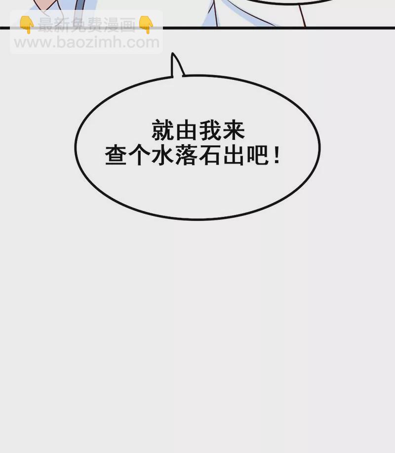 《吴仁爱的美男世界》第71话 查个水落石出 第38页