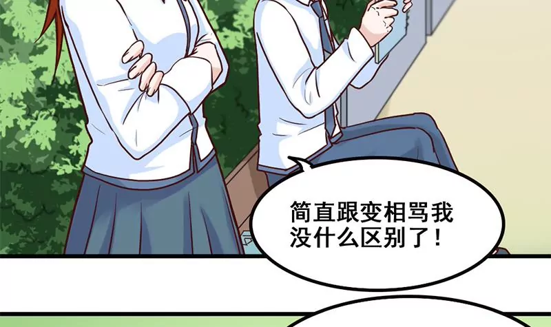 《吴仁爱的美男世界》第71话 查个水落石出 第6页