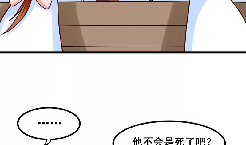 《吴仁爱的美男世界》第68话 请收下我的戒指 第11页