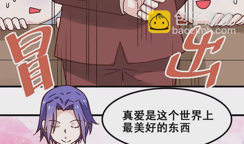 《吴仁爱的美男世界》第68话 请收下我的戒指 第14页