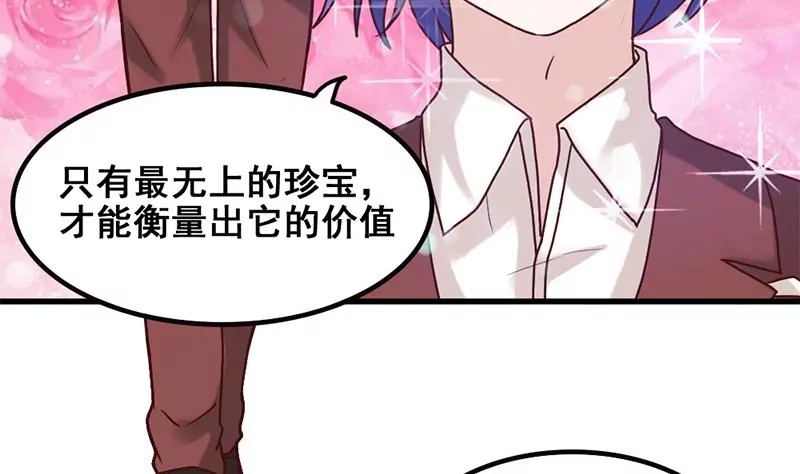 《吴仁爱的美男世界》第68话 请收下我的戒指 第16页