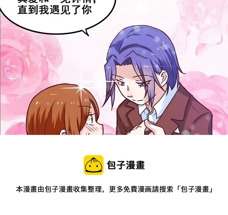 《吴仁爱的美男世界》第68话 请收下我的戒指 第21页