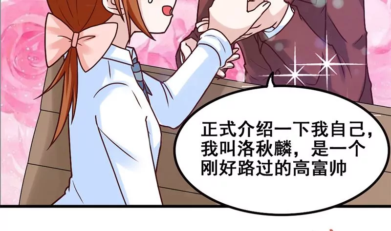 《吴仁爱的美男世界》第68话 请收下我的戒指 第22页