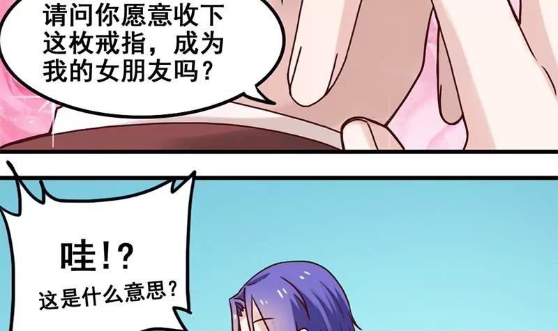 《吴仁爱的美男世界》第68话 请收下我的戒指 第24页