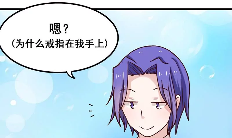 《吴仁爱的美男世界》第68话 请收下我的戒指 第34页