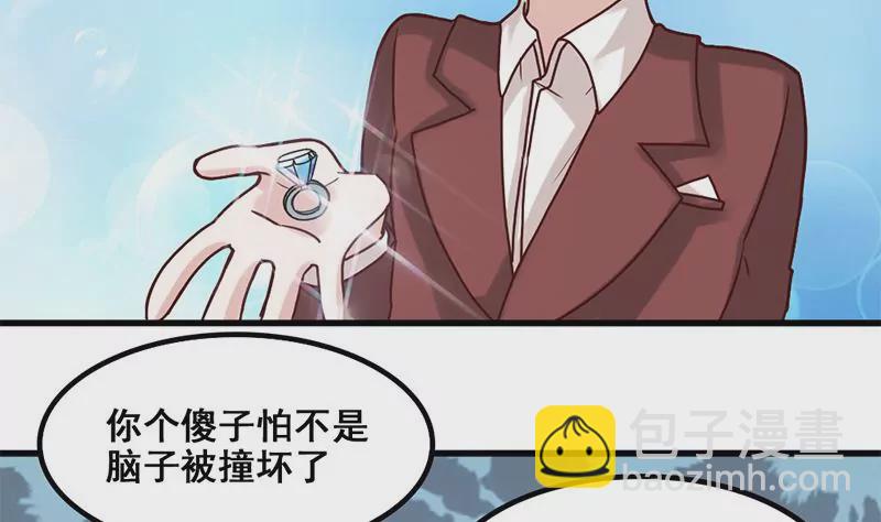 《吴仁爱的美男世界》第68话 请收下我的戒指 第35页
