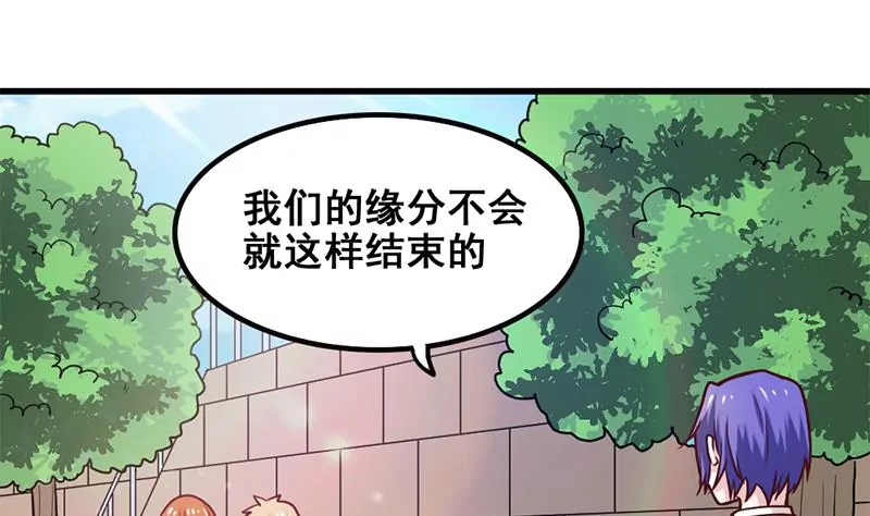 《吴仁爱的美男世界》第68话 请收下我的戒指 第38页